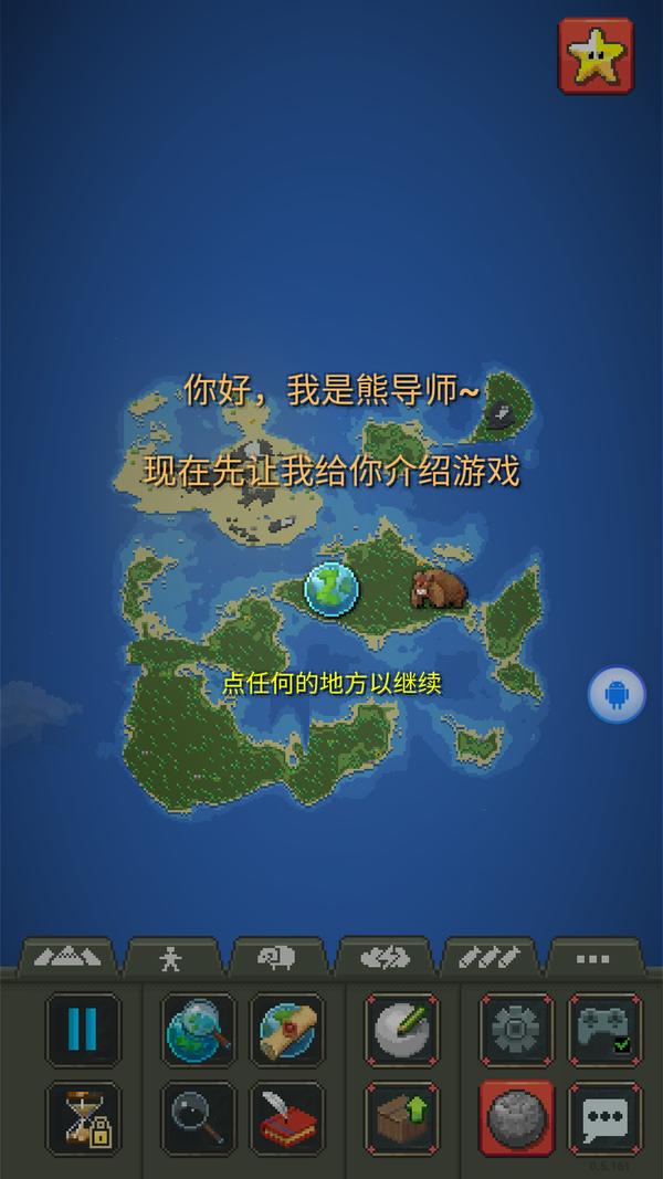 世界盒子 内置修改器最新版 v3.0.5