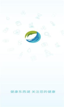 健康东西湖  v2.7.2
