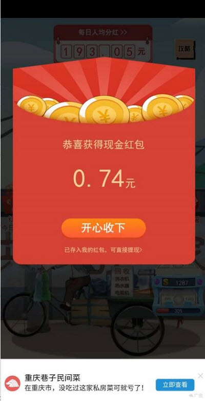 最强总裁app游戏 V2.0红包版