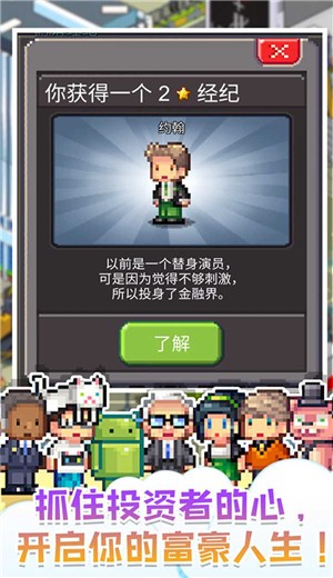 我要当老板 v1.0.0