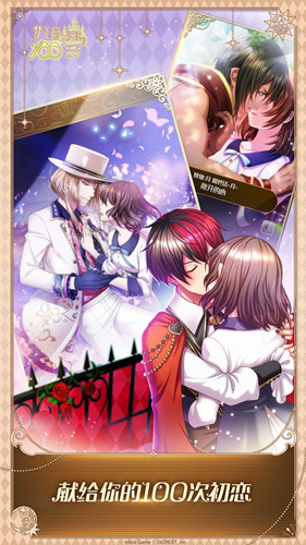 梦王国与沉睡的100王子手游