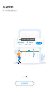 杭州公交出行  v3.2.0.1