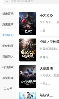 菲菲免费小说 v2.00.01