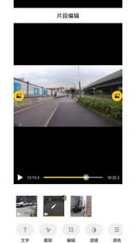SJCAM Zone v3.0.5