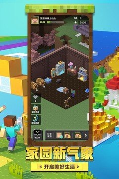 我的世界0.10.4 版本:v1.19.20.106651