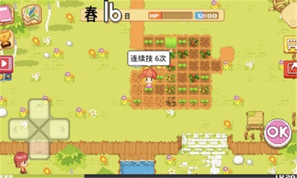 公主的农场故事中文安卓版