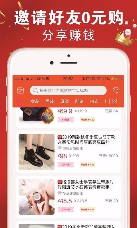 麦子优购  v3.6.8