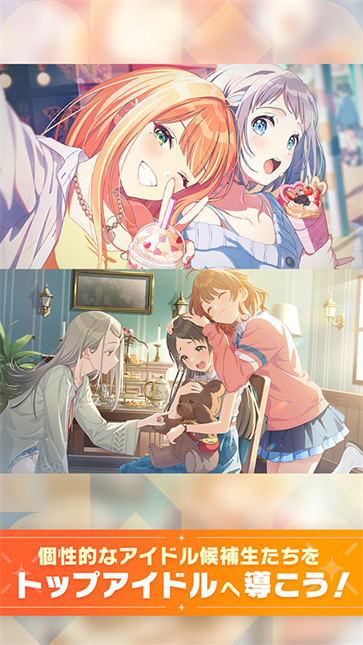 学园偶像大师  v1.0.2