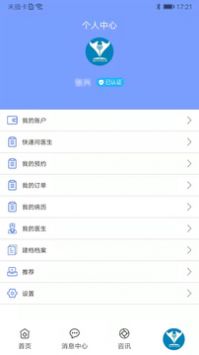 鹫一健康 v2.0.5