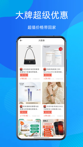 多惠拼优惠购物截图3