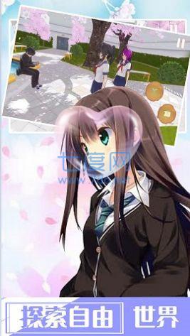 樱花校园浪漫派对 v1.1