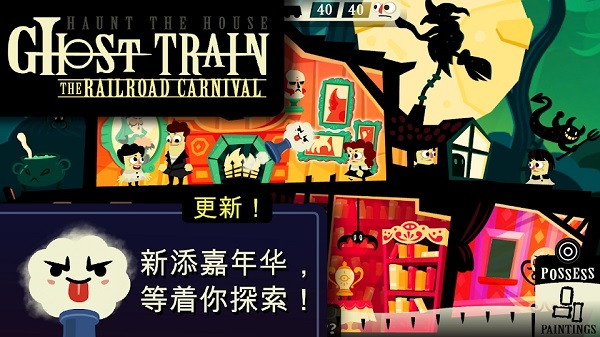 闹鬼的房子桃子移植无病毒版 v1.4.31