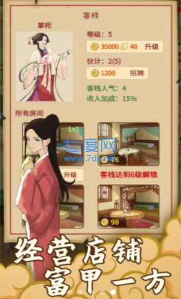 回到宋朝买条街破解版