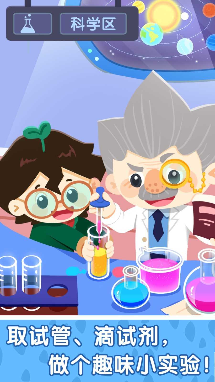 奇妙小镇嘉年华全部解锁最新版 v9.76.61.00