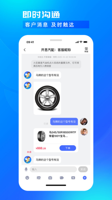 开思汽配商家版app官方版 v3.14.0