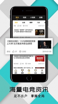 珑讯电竞ios版 v3.0.5