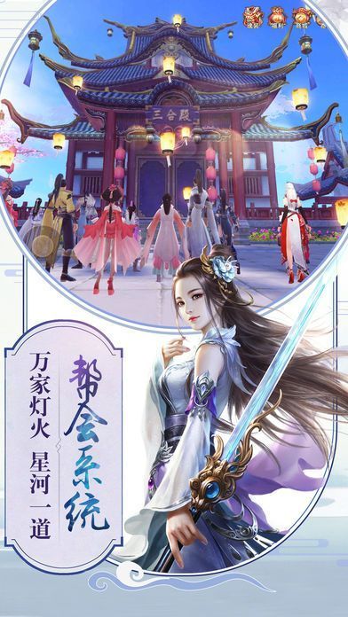 长恨歌手游官网版下载最新版  v5.2.2