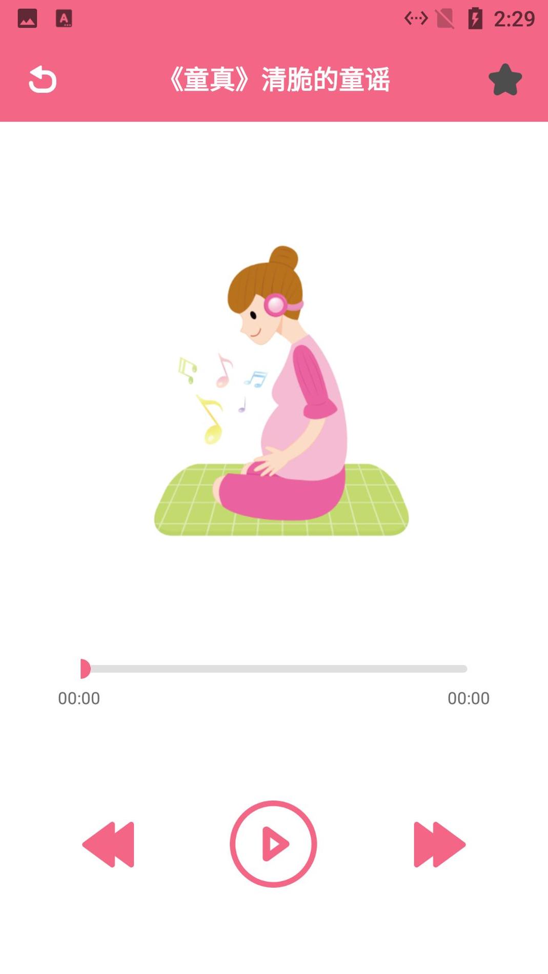 小辣椒孕妈宝典.png 小辣椒孕妈宝典.png