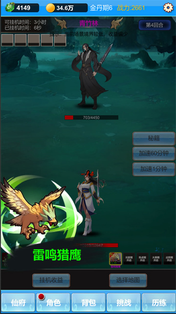 单机版修仙  v1.2.0