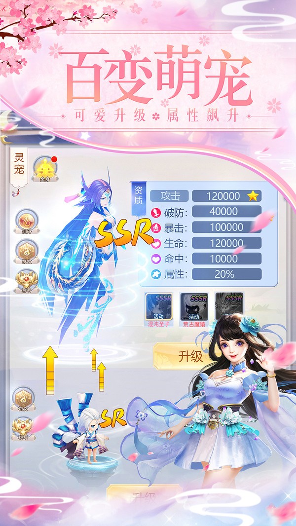 仙道青云志手游