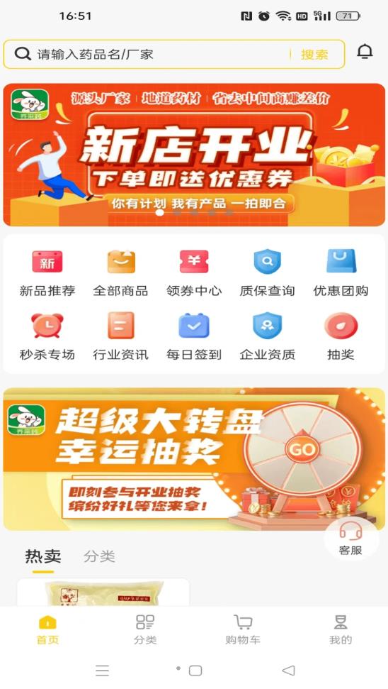 齐采药 v1.000.113