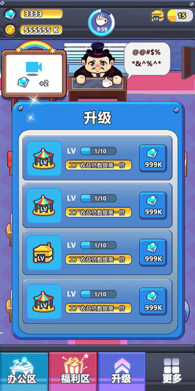 嗨老板 小游戏 v3.0.5