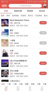 悠秀钢琴截图2