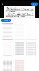 手写模拟器免费版截图2