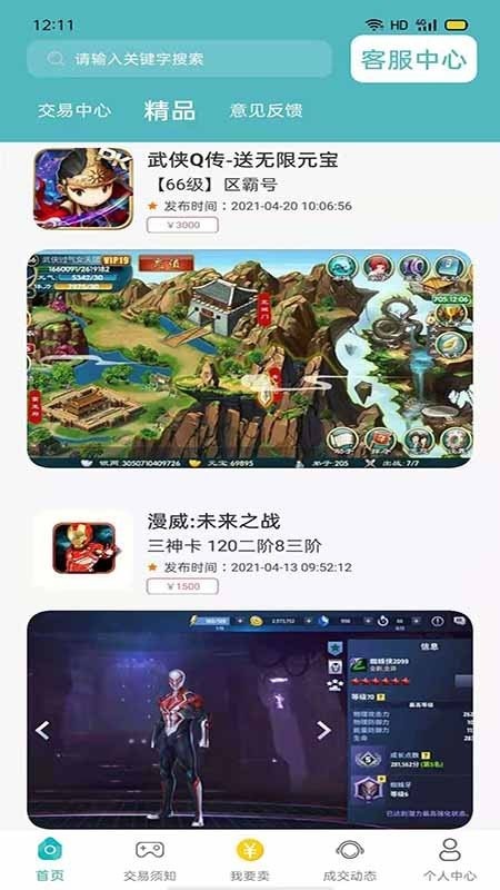 米谷游戏  v3.0.21812