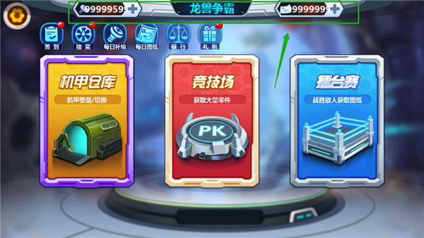 龙兽争霸破解版2023下载