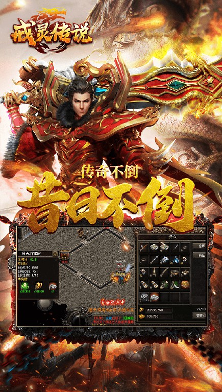 戒灵传说之屠龙灭世官方正版手游  v3.3.1