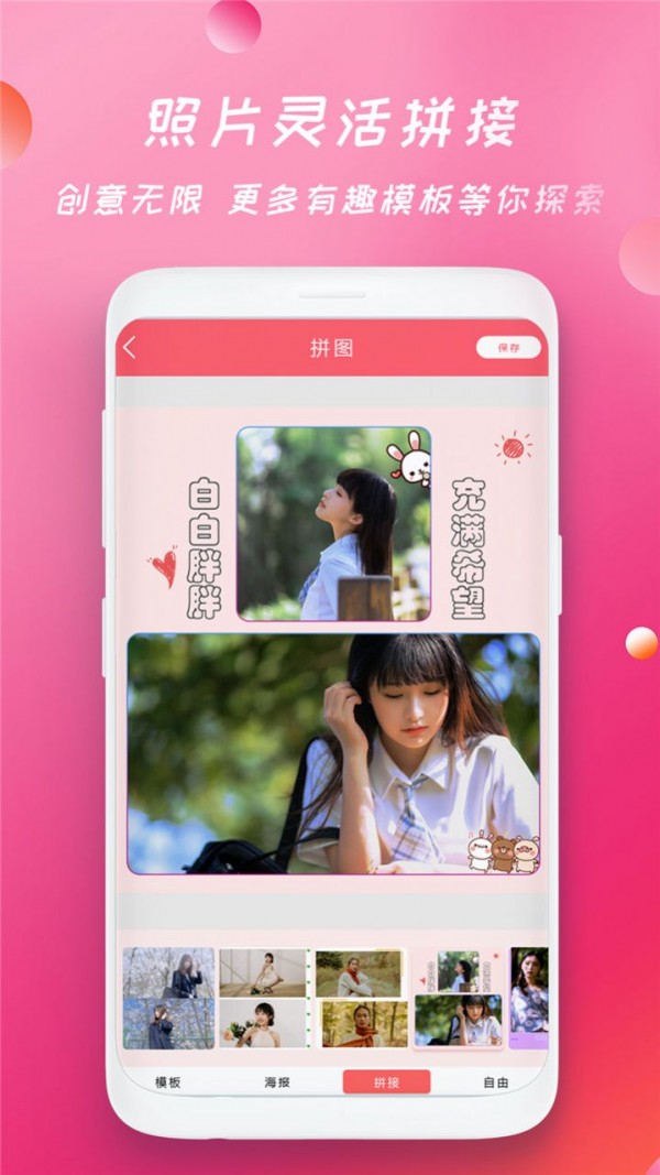 批图相机 v1.2