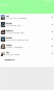 整点小说手机版  v1.0