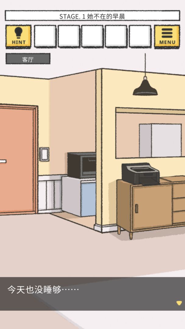 她的愿望终未实现游戏安卓官方版  v3.0.4