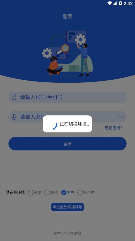 云派工app v2.0