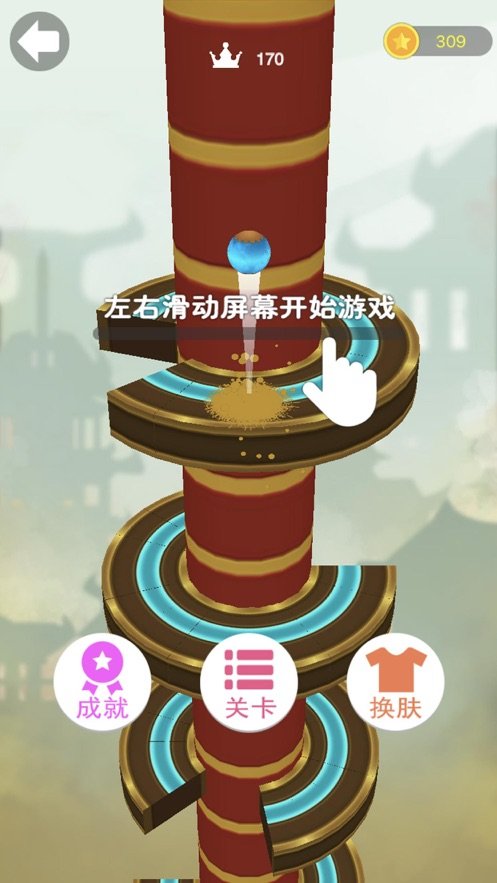 海贼跳跳 v2.1