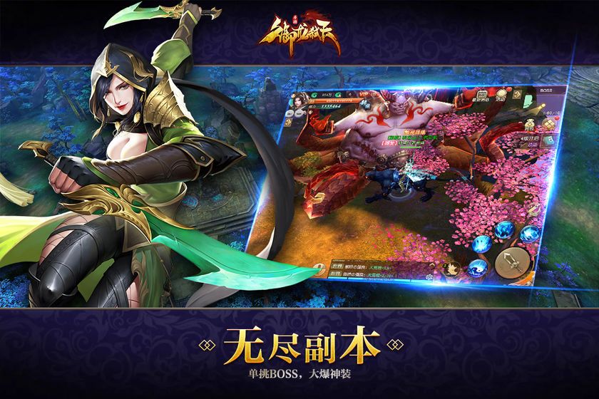 御龙弑天之赤天手游官网正式版  v4.0.2