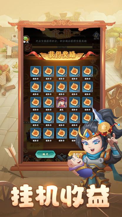 烽火燎三国  V 1.0.2