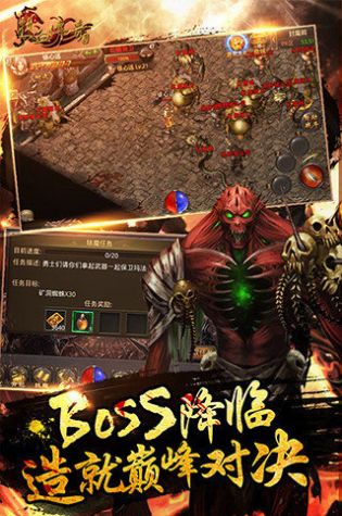 星火传奇火龙版手游官方安卓版图片1