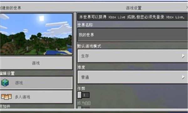我的世界国际测试版1.18.0.25  v2.7.20.229709