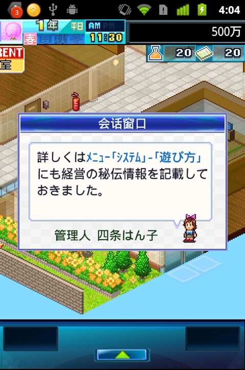 住宅梦物语  v2.3.6
