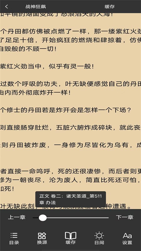 看书大师  v1.0.1