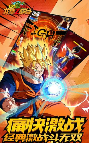 龙珠Z战谷游戏