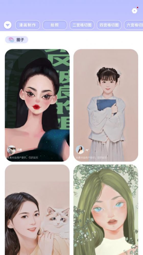 动漫脸相机官方版 动漫脸相机官方版