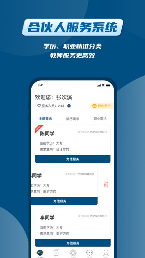 普育吧教育app官方版