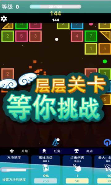 方块急速射击 v1.0.0