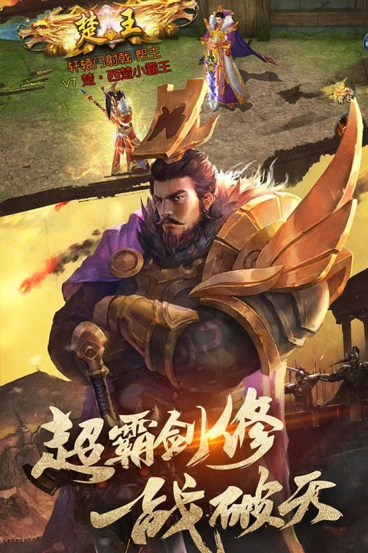 项羽传之风云再起手游官方最新版  v5.3.2