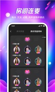 倾心语音  v2.38.0