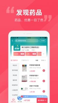 易点药ios版 v3.2.5