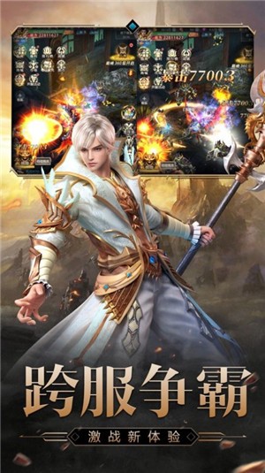 异界大陆手游免费试玩版安装包  v3.3.4